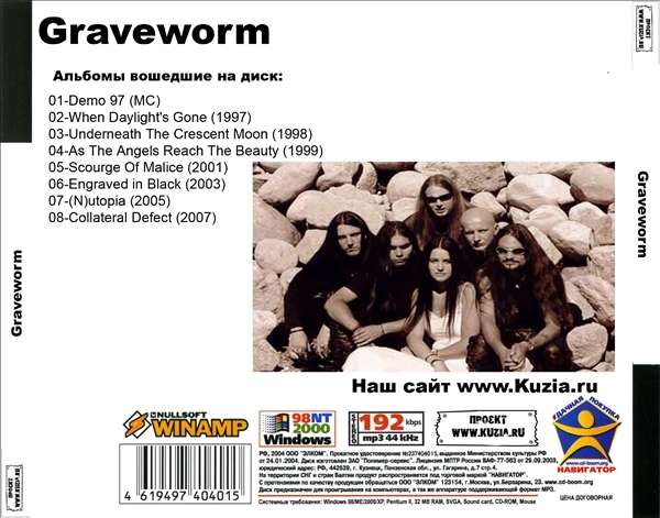 GRAVEWORM (ОБНОВЛЕНИЕ 2007)全集 MP3CD 1P◇_画像2