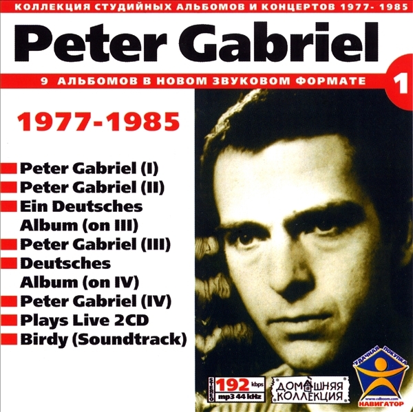 PETER GABRIEL CD1+CD2 大全集 MP3CD 2P⊿_画像1