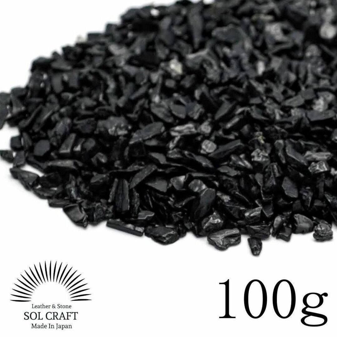 ブラジル産 5A ブラックトルマリン 浄化用 さざれ石 100g 天然石 チップ さざれ ポイント タンブル ナゲット 原石 レジン オルゴナイト_画像1