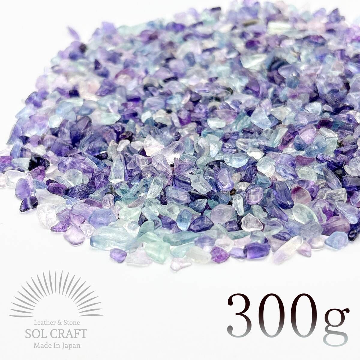 中国産 5A フローライト 浄化用 さざれ石 300g 天然石 チップ 風水 さざれ ポイント タンブル ナゲット 原石 レジン オルゴナイト 素材_画像1