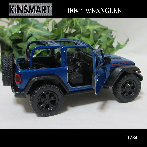 1/34ラングラージープ/オープントップ(ブルー)/キンスマート/KINSMART/ダイキャストミニカー_画像4