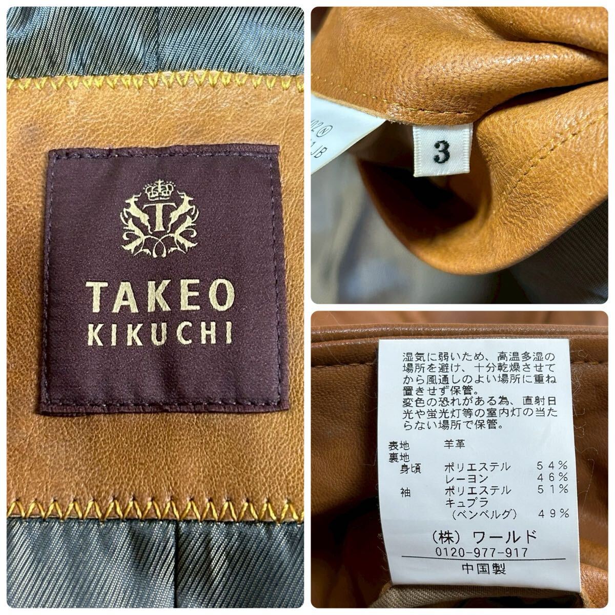 ●美品/最高級茶タグ/高級感漂う◎/L相当 TAKEO KIKUCHI タケオキクチ レザージャケット カバーオール 革ジャン 羊革 シープスキン 微光沢_画像10