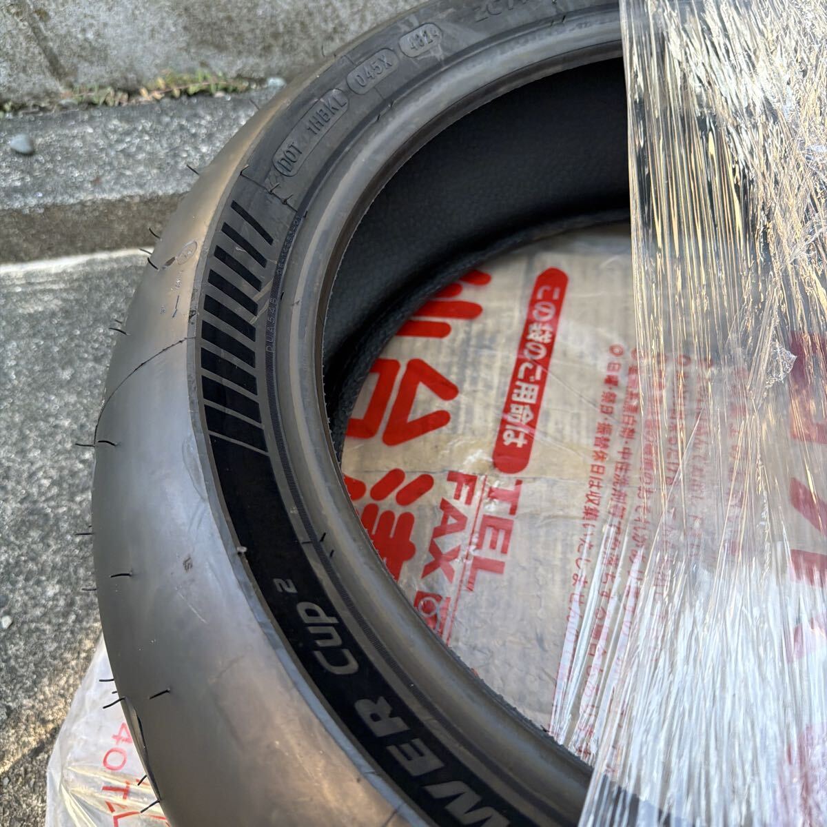 ミシュラン　パワーカップ2 190 55 17 新品_画像4