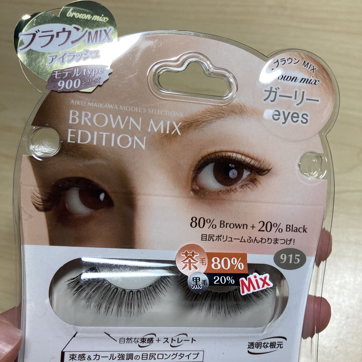 未使用　ディーアップ　アイラッシュ　915 ガーリーアイ　ブラウンミックス　コスメ　化粧品　つけまつげ　つけまつ毛　D-UP EYELASHES_画像3