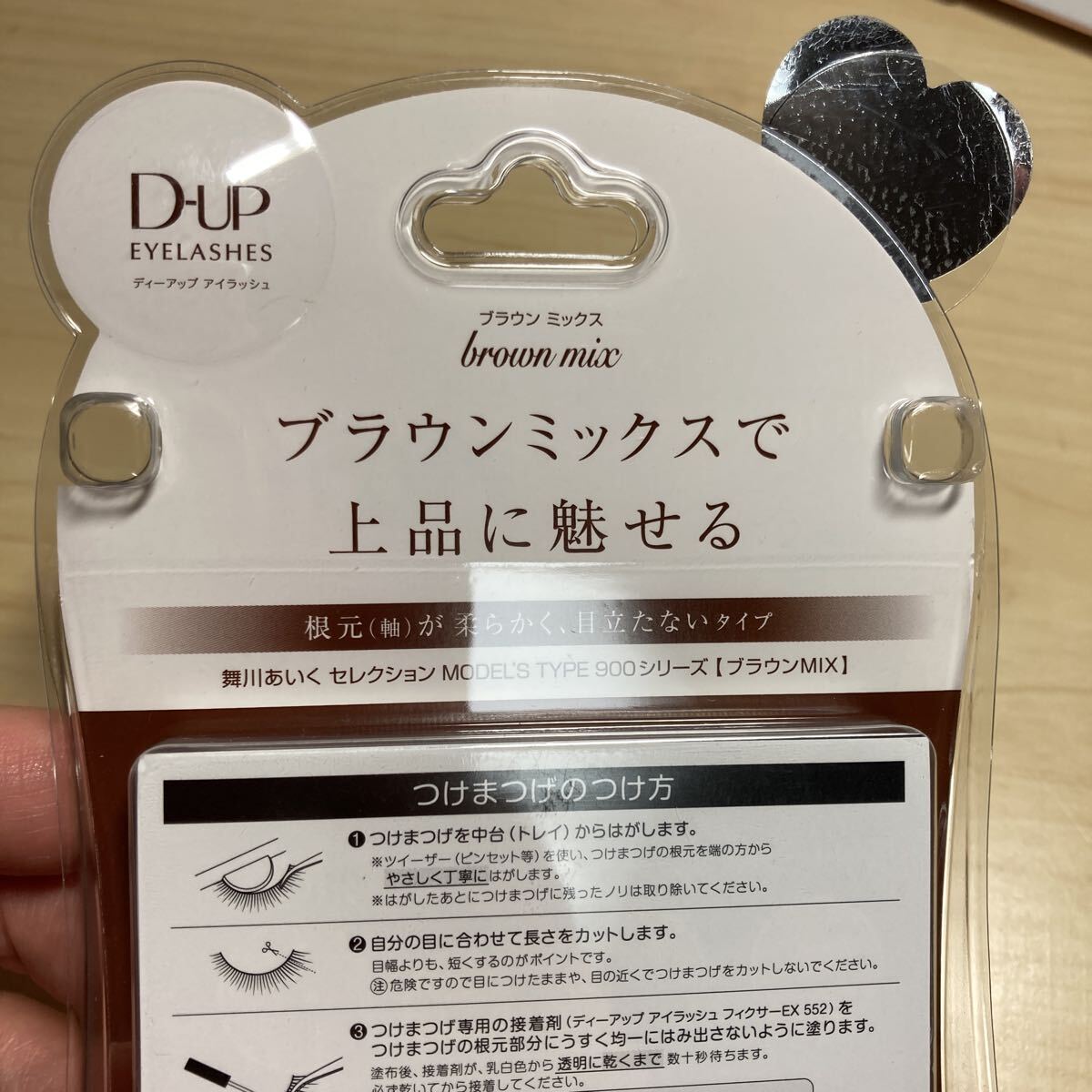 未使用　ディーアップ　アイラッシュ　915 ガーリーアイ　ブラウンミックス　コスメ　化粧品　つけまつげ　つけまつ毛　D-UP EYELASHES_画像5