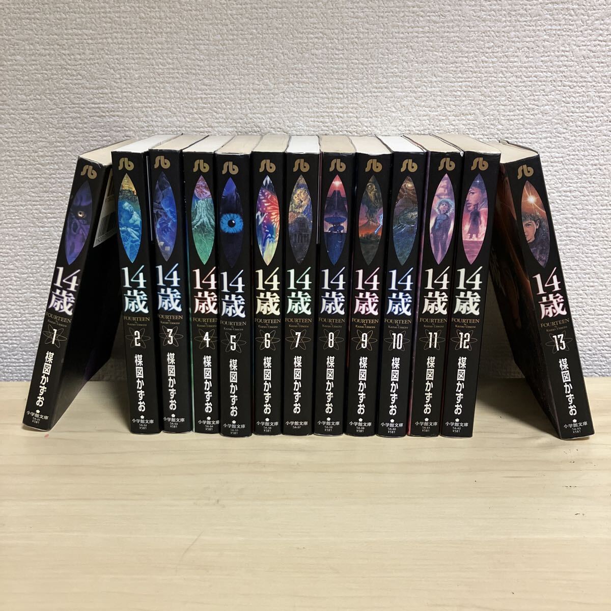 楳図かずお 14歳 全巻セット フォーティーン _画像1