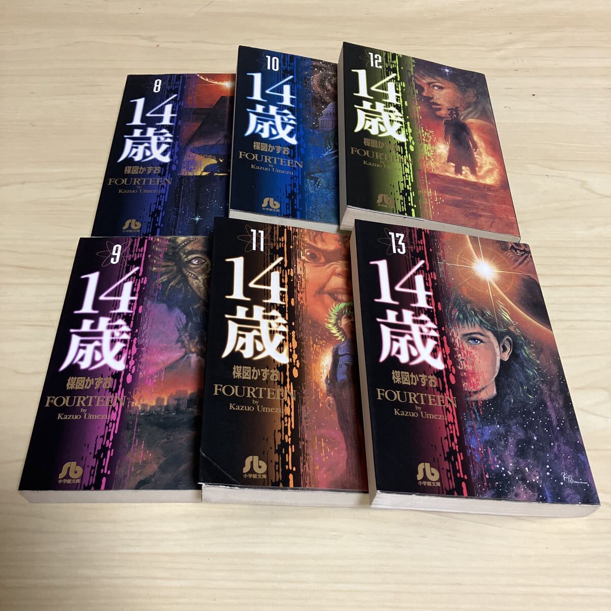 楳図かずお 14歳 全巻セット フォーティーン _画像4