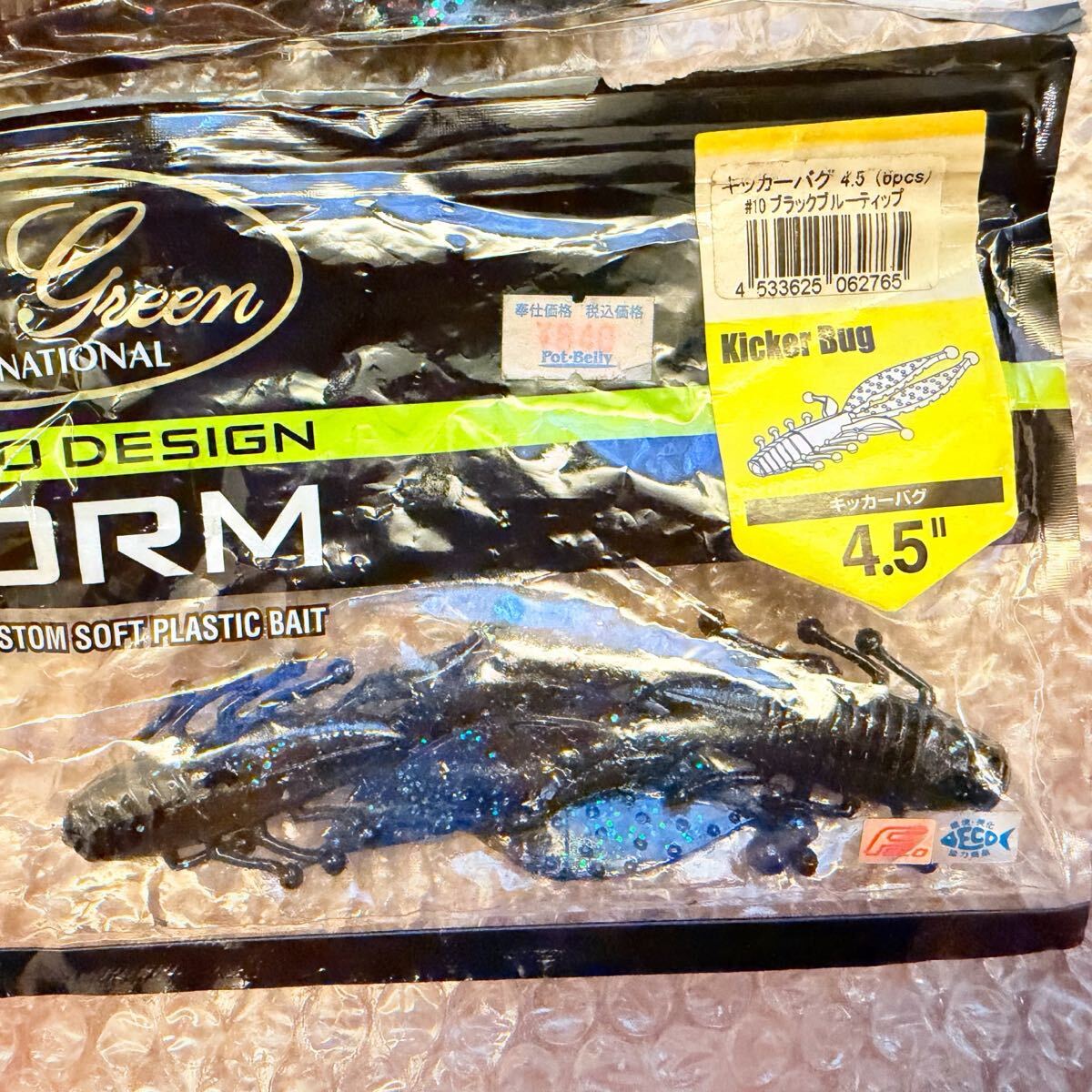 送料無料『エバーグリーン キッカーバグ 4.5インチ 37本 ワームセット』EVER GREEN Kicker Bug 開封済み 未使用 ⑩264_画像4