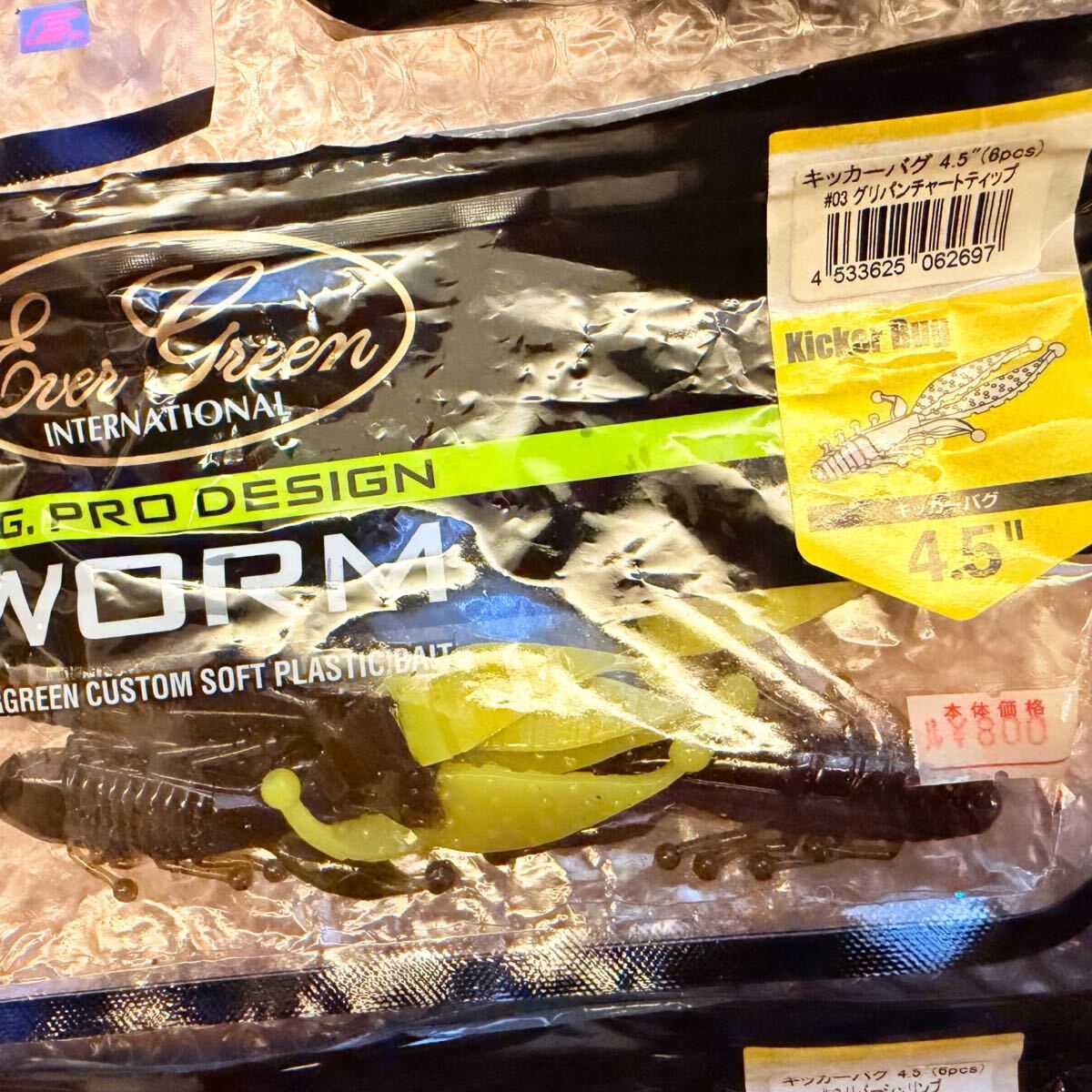 送料無料『エバーグリーン キッカーバグ 4.5インチ 37本 ワームセット』EVER GREEN Kicker Bug 開封済み 未使用 ⑩264_画像6