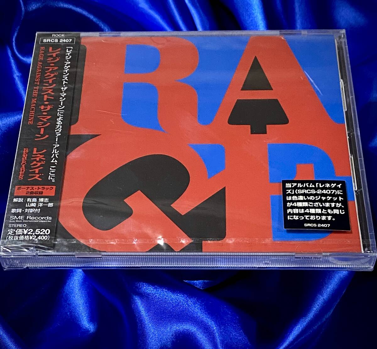 新品未開封 見本 日本盤 SEALED PROMO JAPAN OBI ● Rage Against The Machine / Renegades　レイジアゲインスト　●2000年SRCS2407_画像1