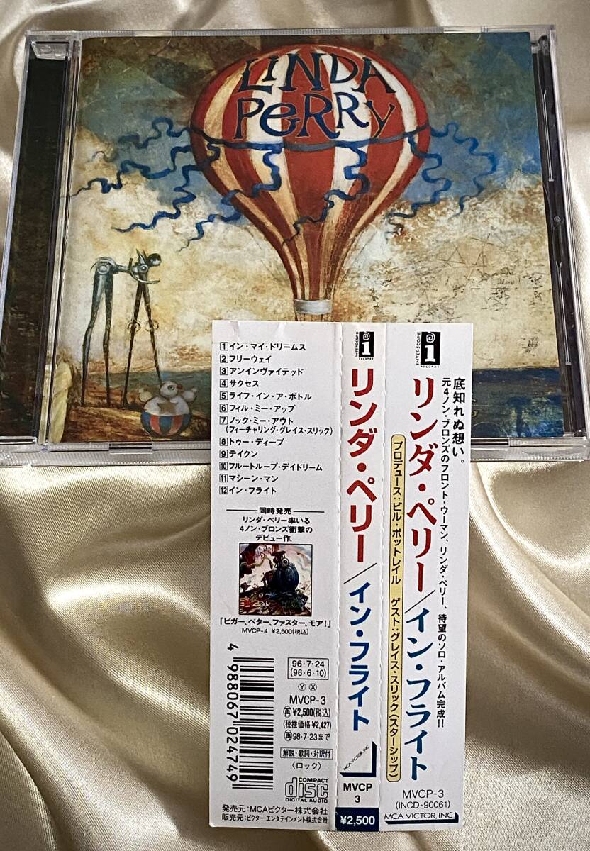 見本 PROMO 日本盤JAPAN　● Linda Perry / In Flight　1996年 MVCP 3　Pop, Rock_画像1