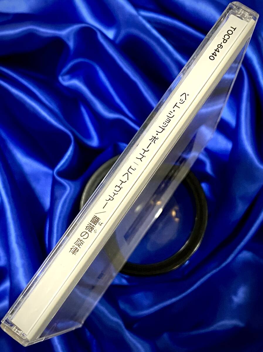 日本盤 JAPAN OBI ● Pet Shop Boys / Behaviour ペット・ショップ・ボーイズ / ビヘイヴィアー 薔薇の旋律 ●1990年 TOCP-6440 _画像2