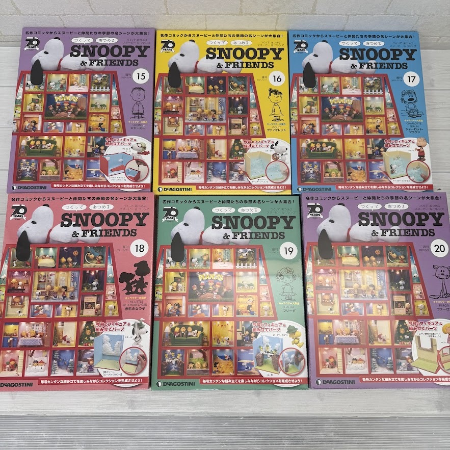 【B488-10】スヌーピー ぬいぐるみ / ペアプレート / ふんわりタオル / トートバッグ / つくって集める SNOOPY & FRIENDS 等 まとめ売り