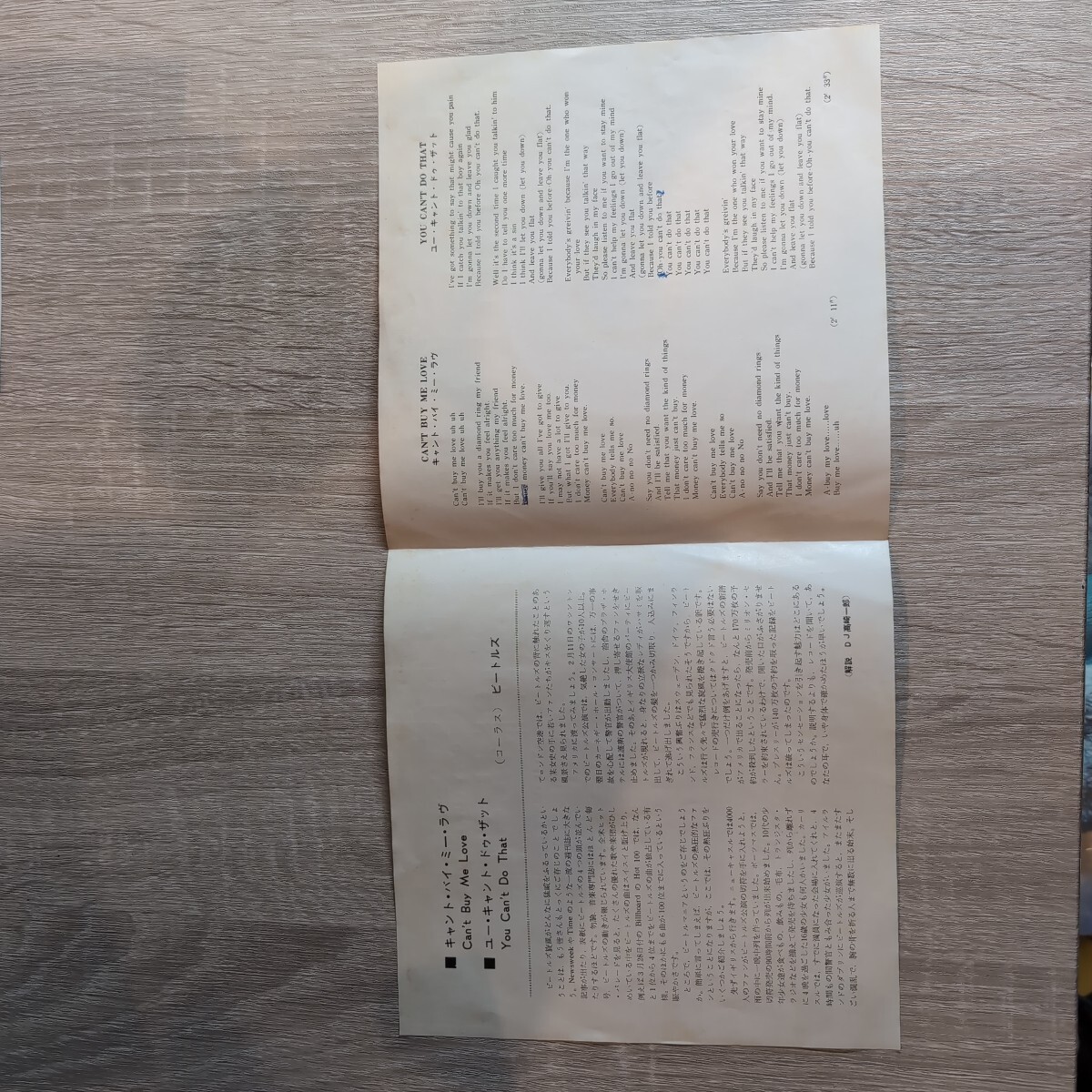 ビートルズ「Can't buy me love/You can't do that」邦EPレコード 1964年 東芝音工 odeon★★beatles_画像3