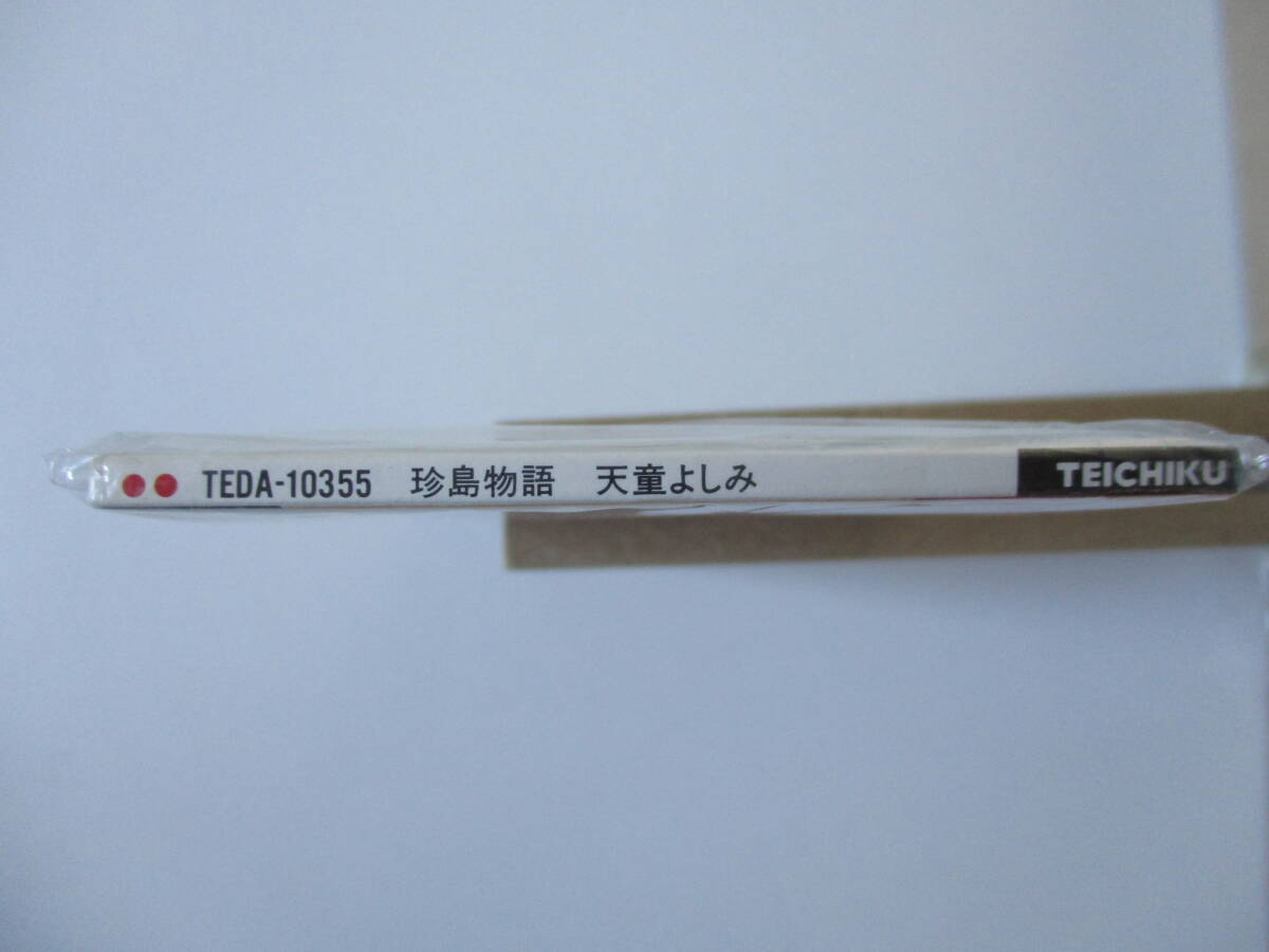 CD☆8cmCD 天童よしみ 珍島物語_画像7