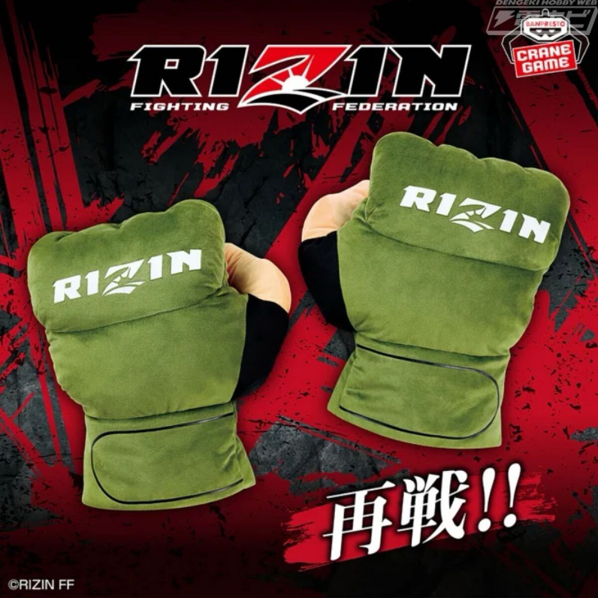RIZIN プライズ BIGグローブ ぬいぐるみ 左右セット 美品 1円スタート 格闘技_画像1