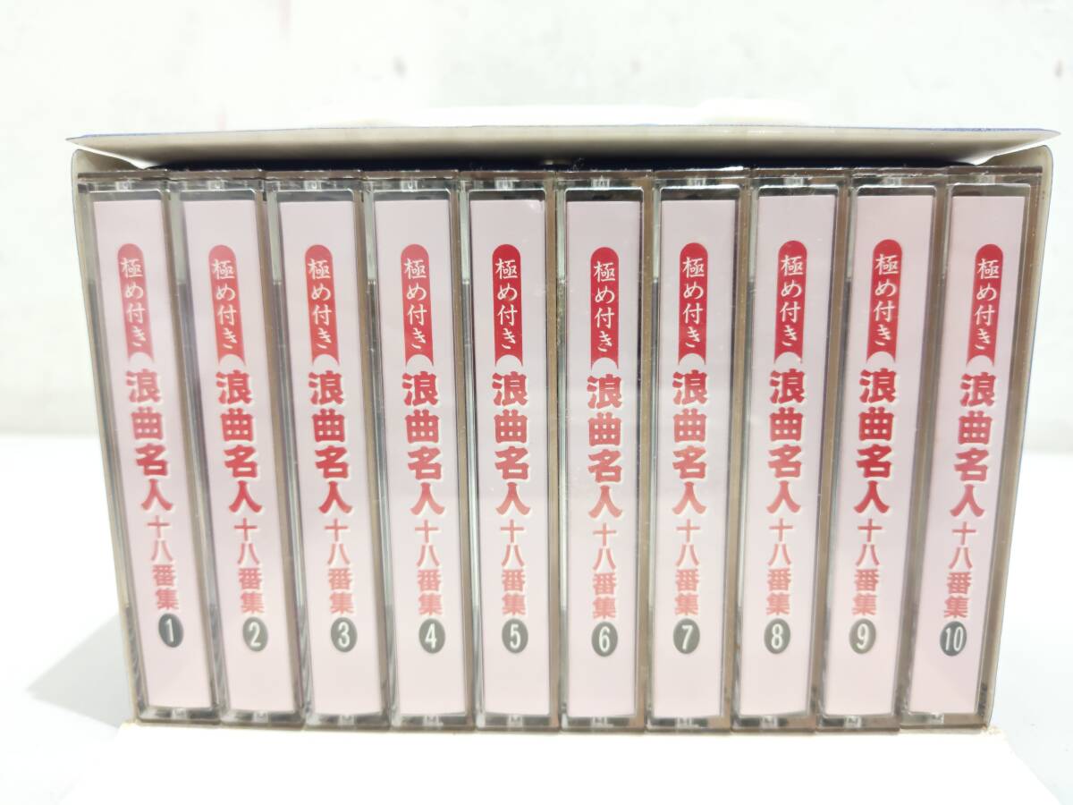 71417★極め付き 浪曲名人 十八番集 カセットテープ 10巻_画像1