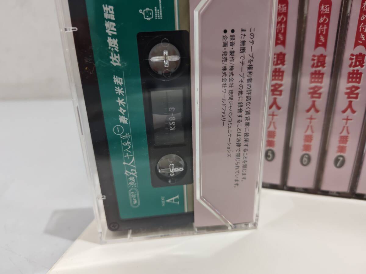 71417★極め付き 浪曲名人 十八番集 カセットテープ 10巻_画像5