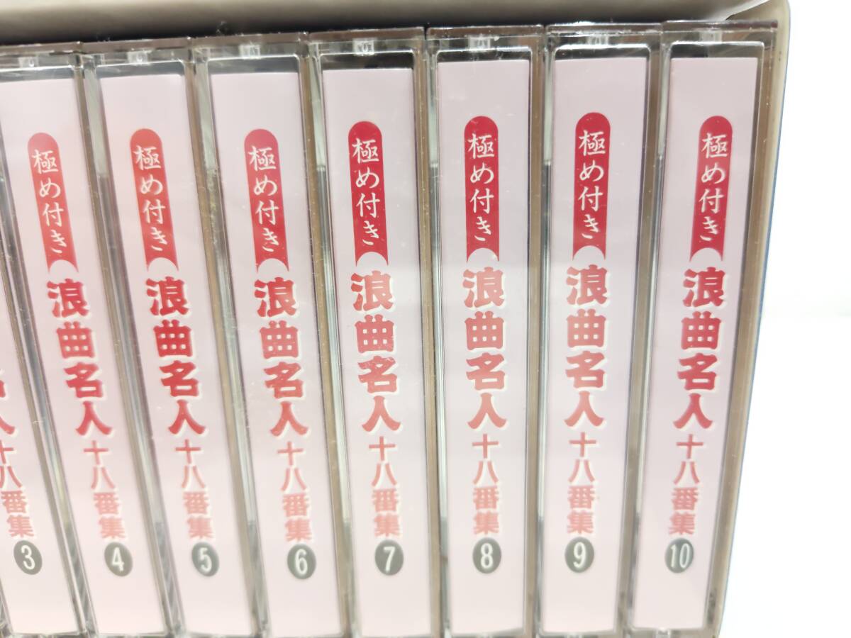 71417★極め付き 浪曲名人 十八番集 カセットテープ 10巻_画像3