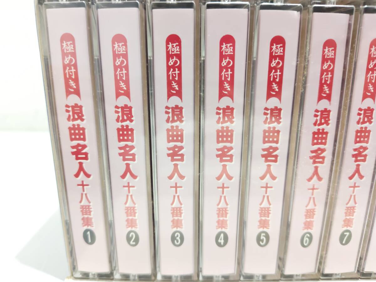 71417★極め付き 浪曲名人 十八番集 カセットテープ 10巻_画像2