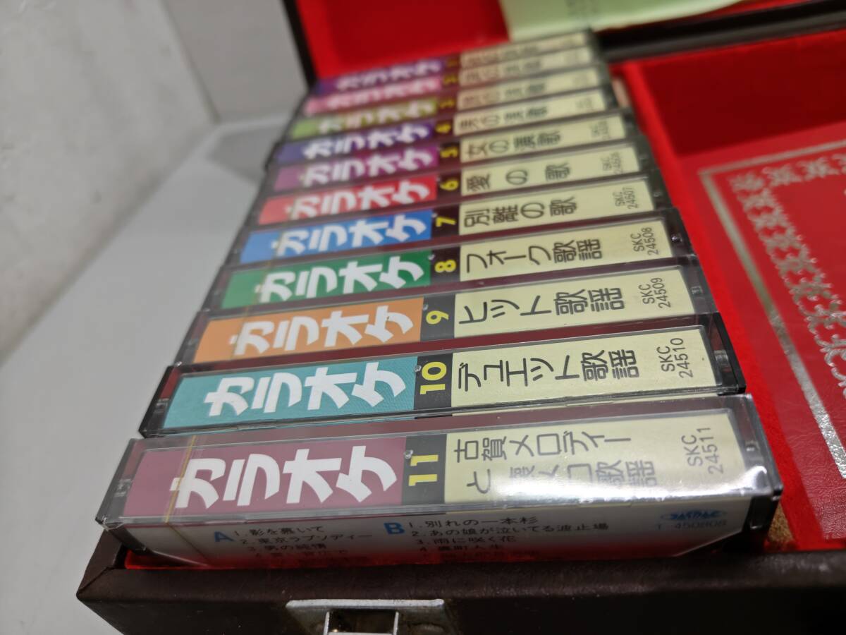 71418★サウンド企画 カラオケ カセットテープ 11巻 一部未開封 専用ケース付_画像5