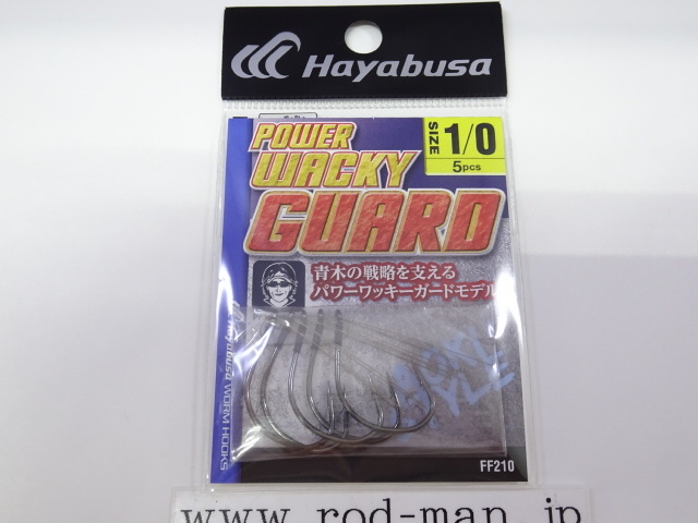 ハヤブサ◆パワーワッキーガードFF210★#1/0_画像1