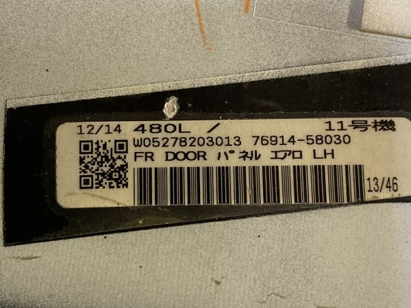 トヨタ ヴェルファイア ANH20W 前期型 2.4V 7人 純正 フロント左サイドドアパネル 76914-58030_画像2