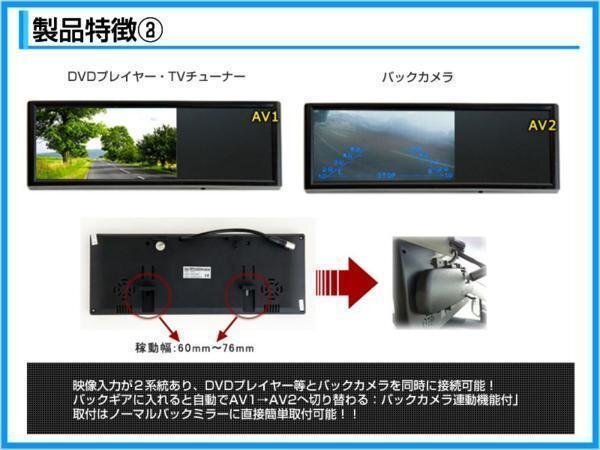 キャンピングカー に最適◆ 7インチ モニター バックカメラset 12V/24V ミラーモニター 車載モニター 24V車 トラック バス 大型車対応_画像6