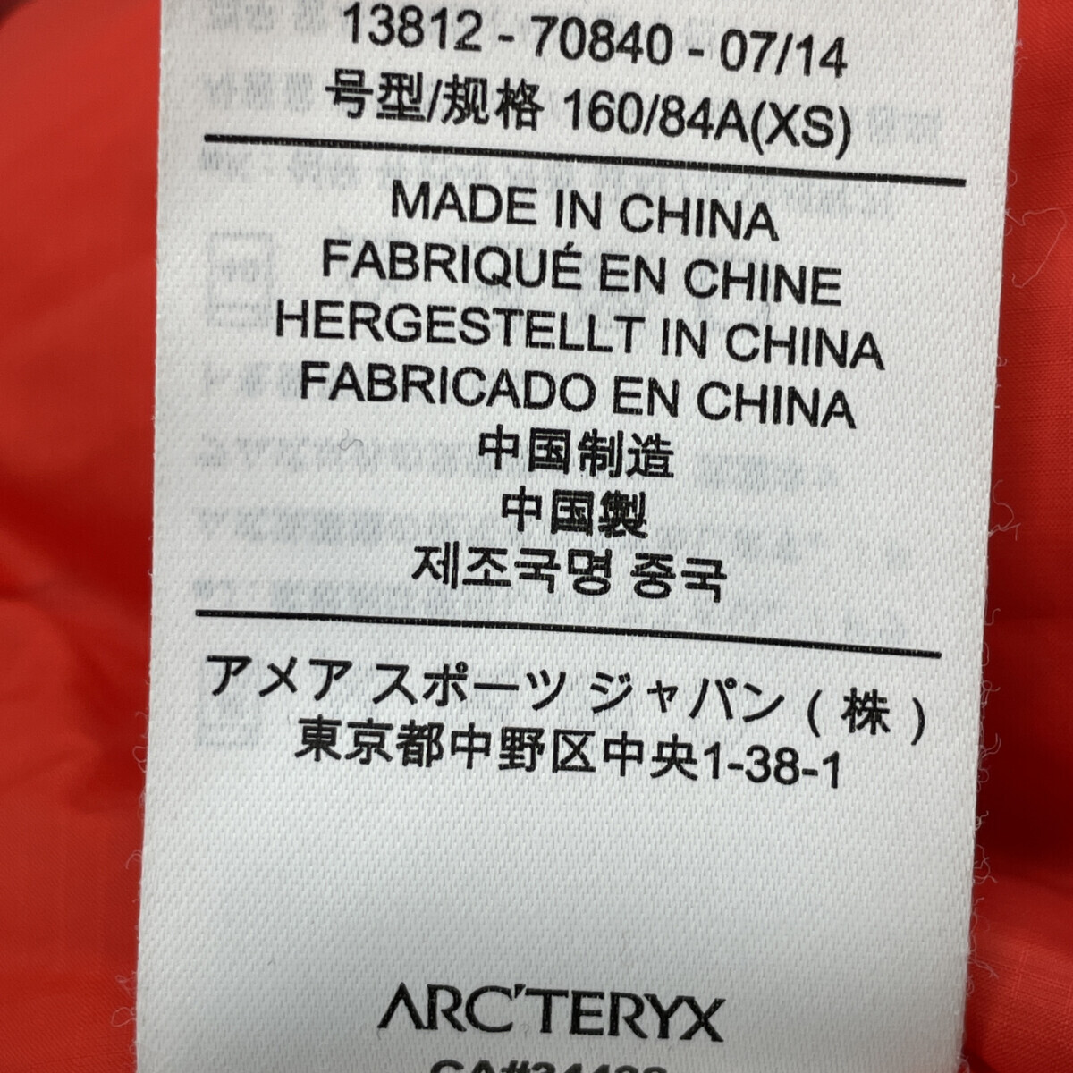 ARC'TERYX アークテリクス 13812 70840 レッド ナイロン 中綿ジャケット Atom LT Hoody レッド XS ジャケット ナイロン レディース 中古_画像8