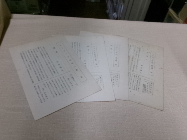 ルナール日記  全7巻中、5冊のみで出品 岸田国士訳  白水社 各索引と栞(月報)揃い_画像3