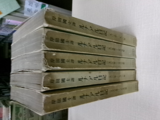 ルナール日記  全7巻中、5冊のみで出品 岸田国士訳  白水社 各索引と栞(月報)揃い_画像1