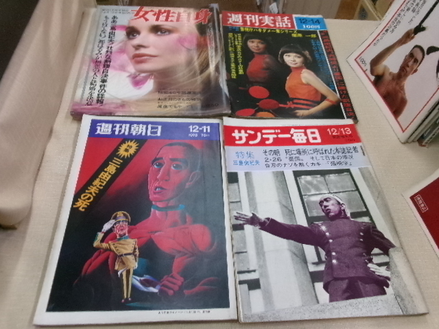 三島由紀夫１９冊 増刊・大特集・ソノシート・掲載雑誌 週刊（サンケイ/読売/現代/女性/大衆/ポスト/実話/平凡/女性自身）1970年他　　　_画像2