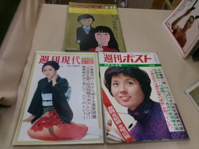 三島由紀夫１９冊 増刊・大特集・ソノシート・掲載雑誌 週刊（サンケイ/読売/現代/女性/大衆/ポスト/実話/平凡/女性自身）1970年他　　　_画像5