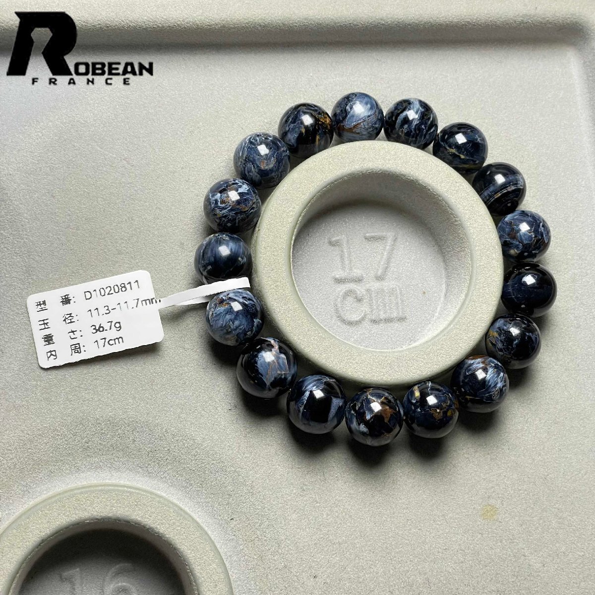 上品 EU製 定価37万円★ROBEAN・ピーターサイト★アクセサリー ブレスレット ブルー 天然石 お守り 約11.3-11.7mm D1020811_画像9