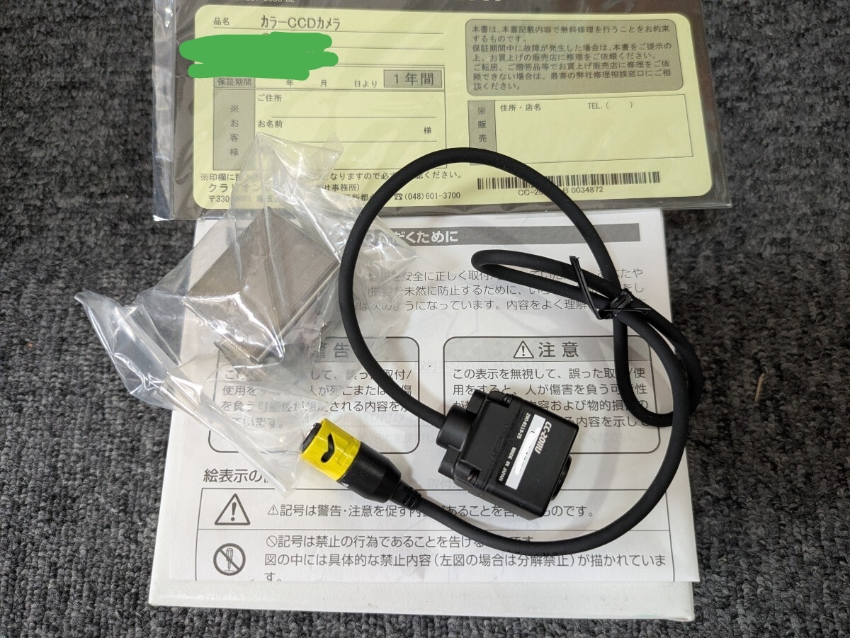 送料無料　クラリオン　clarion バックカメラ　cc-2011 未使用品　動作確認　E02_画像1