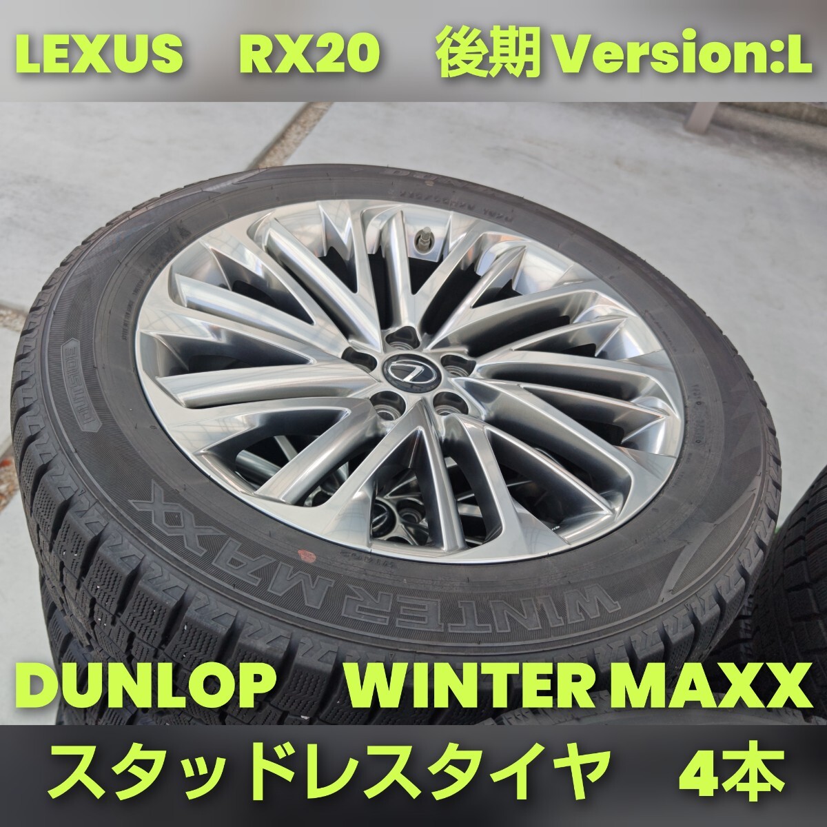 LEXUS Lexus RX поздняя версия оригинальные колеса 235/55R20 20 дюймовый Dunlop 4шт.@ зимние шины высокий блеск 2020 производство север 595