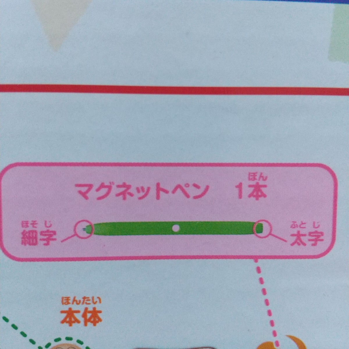  Anpanman магнит штамп 3 шт магнит авторучка 1 шт. герой сиденье 2 листов 