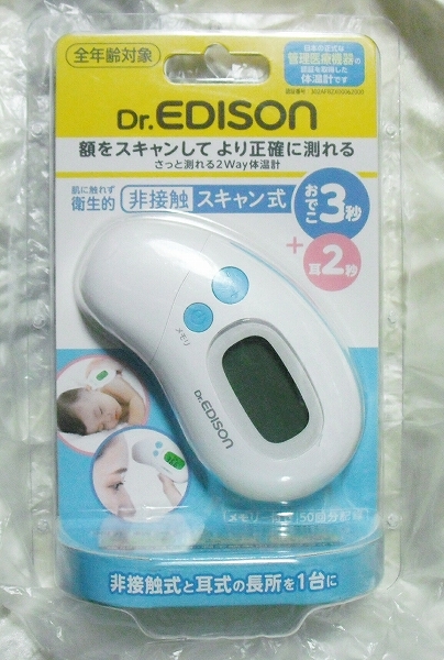 Dr.EDISON 耳でも額でも測れる非接触の体温計 さっと測れる2Way体温計 ドクターエジソン エジソンママ 新品未開封 保証書有 即決_画像1