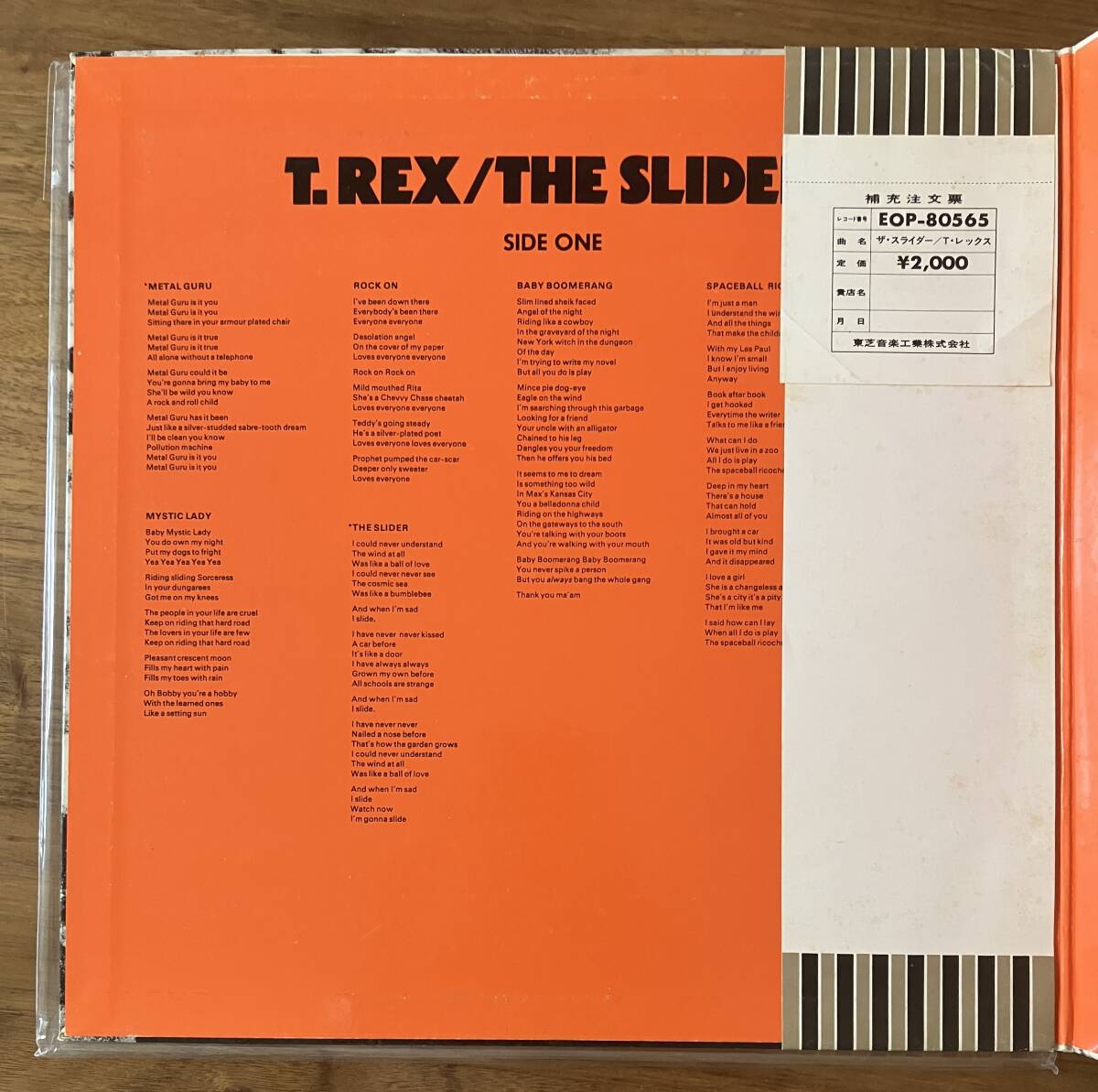 【良好 ・帯付き】T・REX 「THE SLIDER」 T・レックス 「ザ・スライダー」 LP レコード EOP-80565 Odeon_画像3
