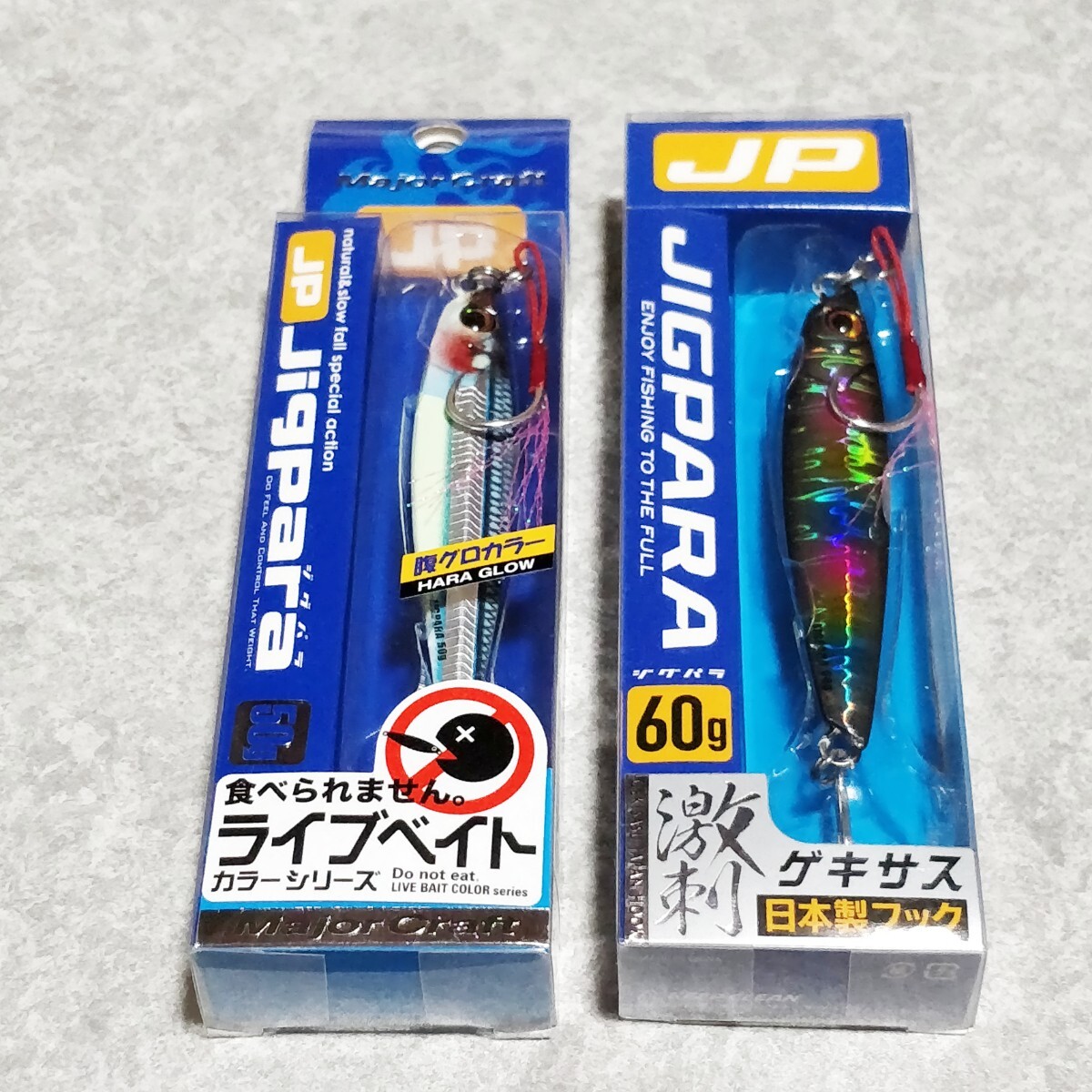 メジャークラフトジグパラ 50g 60g 2個 jigpara ルアー 多魚種 ジグ ゲキサス 激刺 アオモノ ジャーク ライブベイト ジグパラショート　_画像1