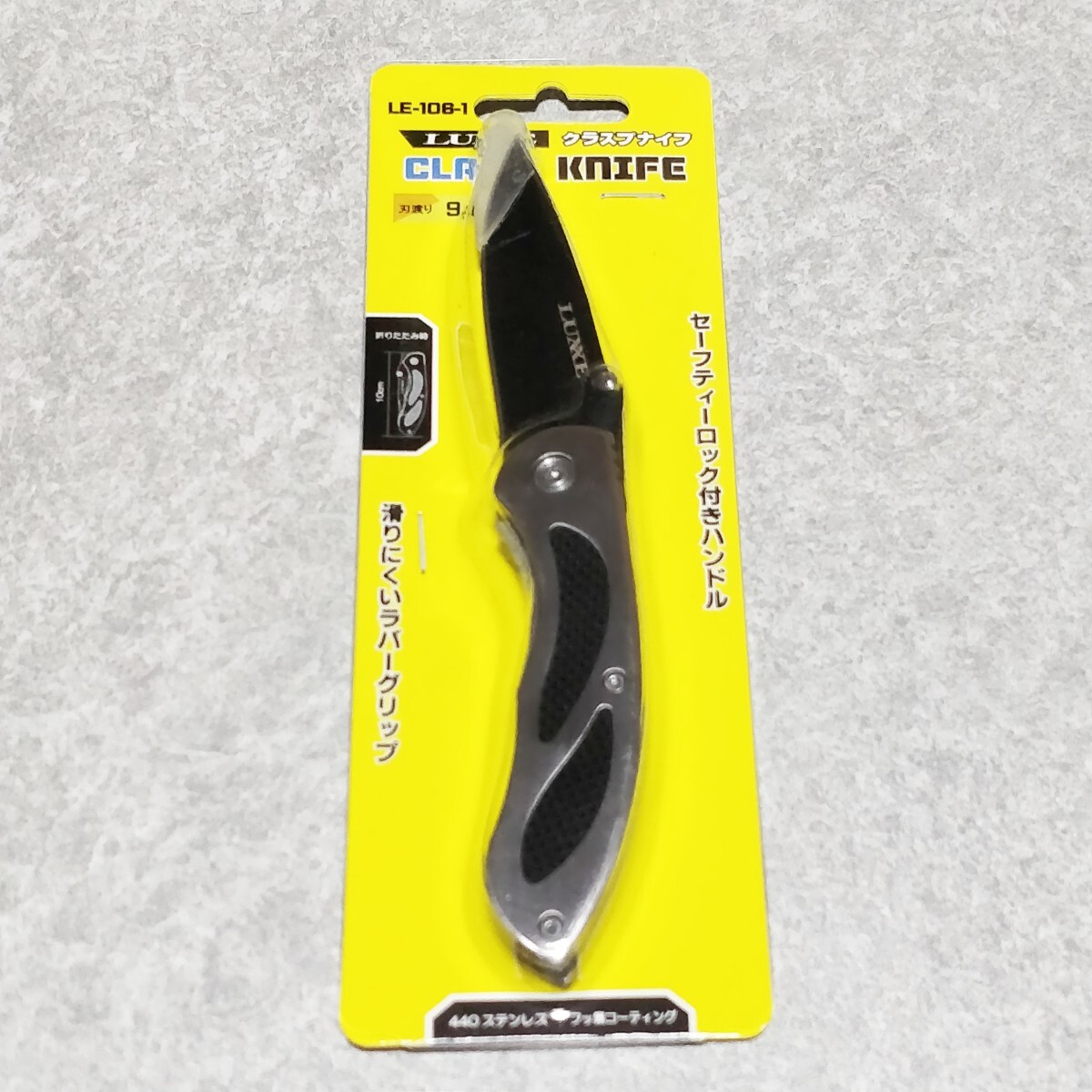 がまかつ ラグゼ Gamakatsu クラスプナイフ LE-106-1 フィッシング アウトドア 折りたたみ 釣具 キャンプ ステンレス LUXXE コンパクト_画像1