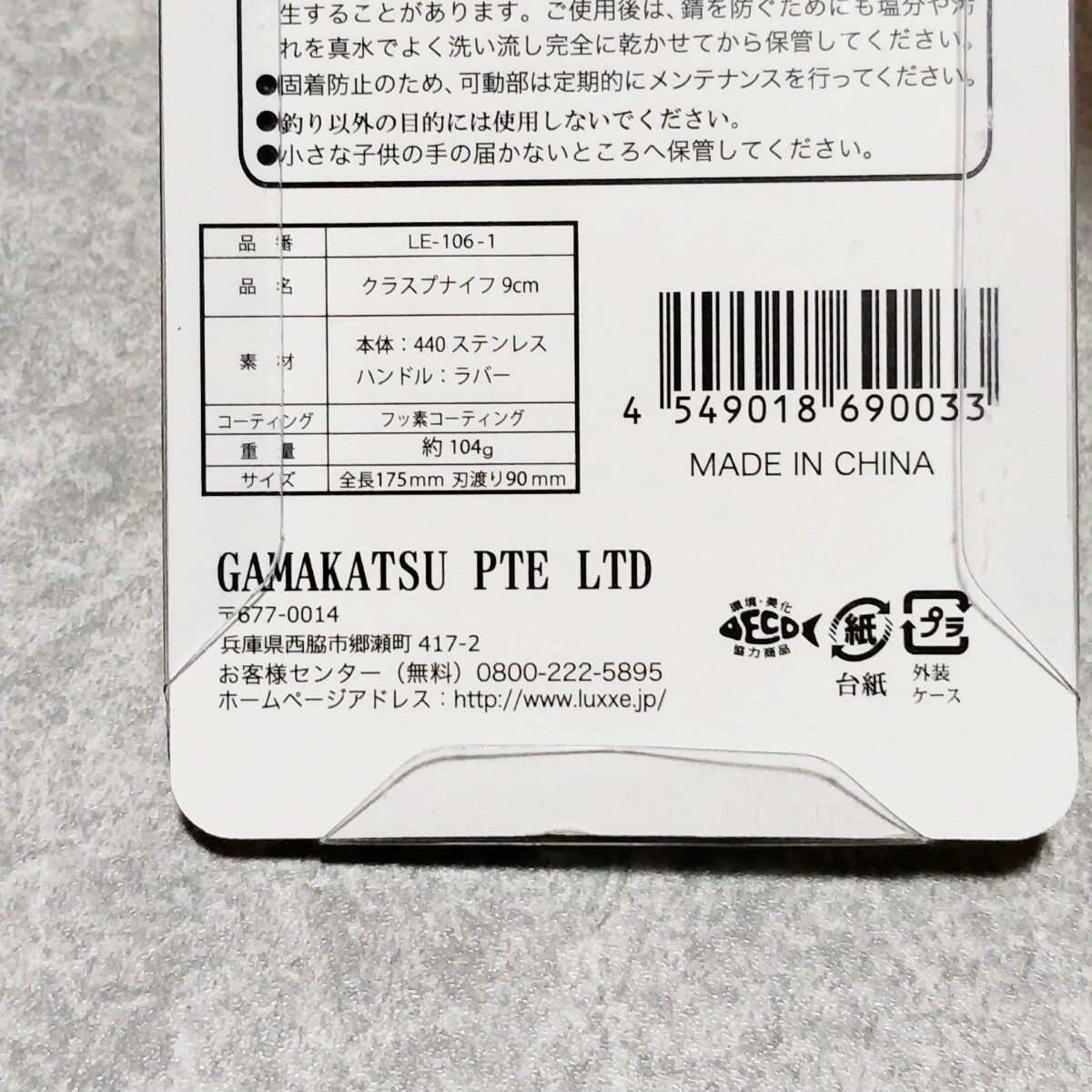 がまかつ ラグゼ Gamakatsu クラスプナイフ LE-106-1 フィッシング アウトドア 折りたたみ 釣具 キャンプ ステンレス LUXXE コンパクト_画像6