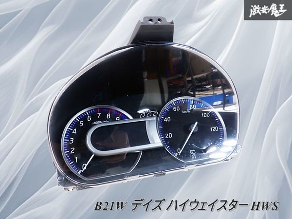 【実働外し★保証付】 日産純正 B21W デイズ ハイウェイスター HWS Gターボ スピードメーター 走行約52845km 8100C578 棚B3H_画像1