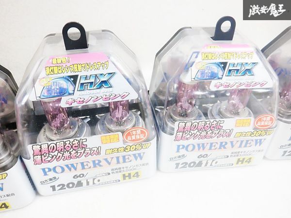 【新品】SUN AUTOMOBILE サン自動車 POWERVIEW パワービュー ハロゲン ヘッドライト バルブ ピンク H4 3000K 120W 5個 セット 棚C7_画像3