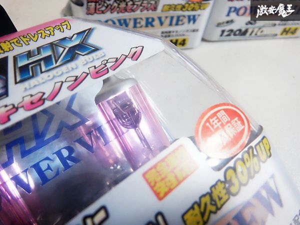 【新品】SUN AUTOMOBILE サン自動車 POWERVIEW パワービュー ハロゲン ヘッドライト バルブ ピンク H4 3000K 120W 5個 セット 棚C7_画像5