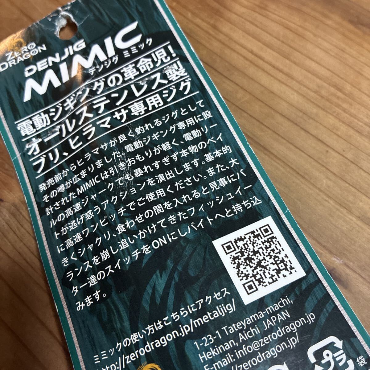 ゼロドラゴン 電動ジギング　電動ミミック　電ジギ　ミミック　185g ステンレス　メタルジグ ヒラマサ ブリ_画像3