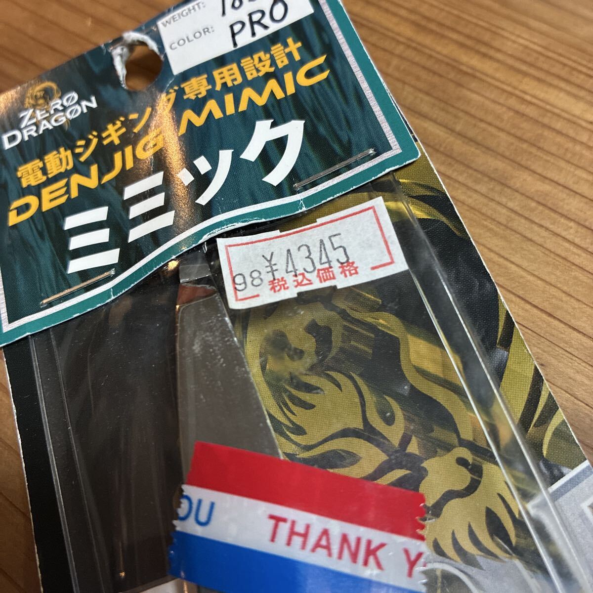 ゼロドラゴン 電動ジギング　電動ミミック　電ジギ　ミミック　185g ステンレス　メタルジグ ヒラマサ ブリ_画像4