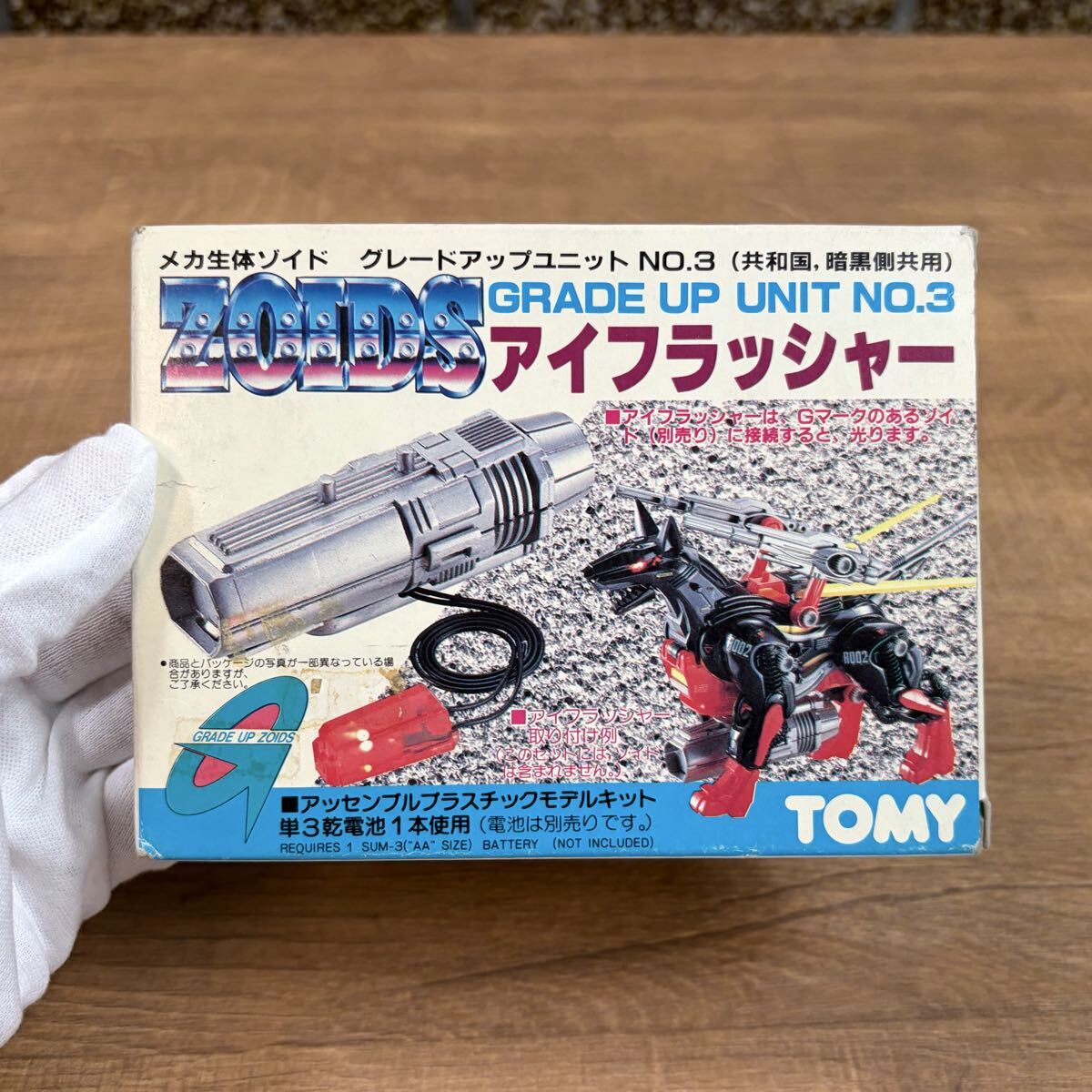 貴重 未組立 メカ生体ゾイド ZOIDS グレードアップユニット No.3 アイフラッシャー TOMY ゾイド 未使用品 旧ゾイド トミー_画像1