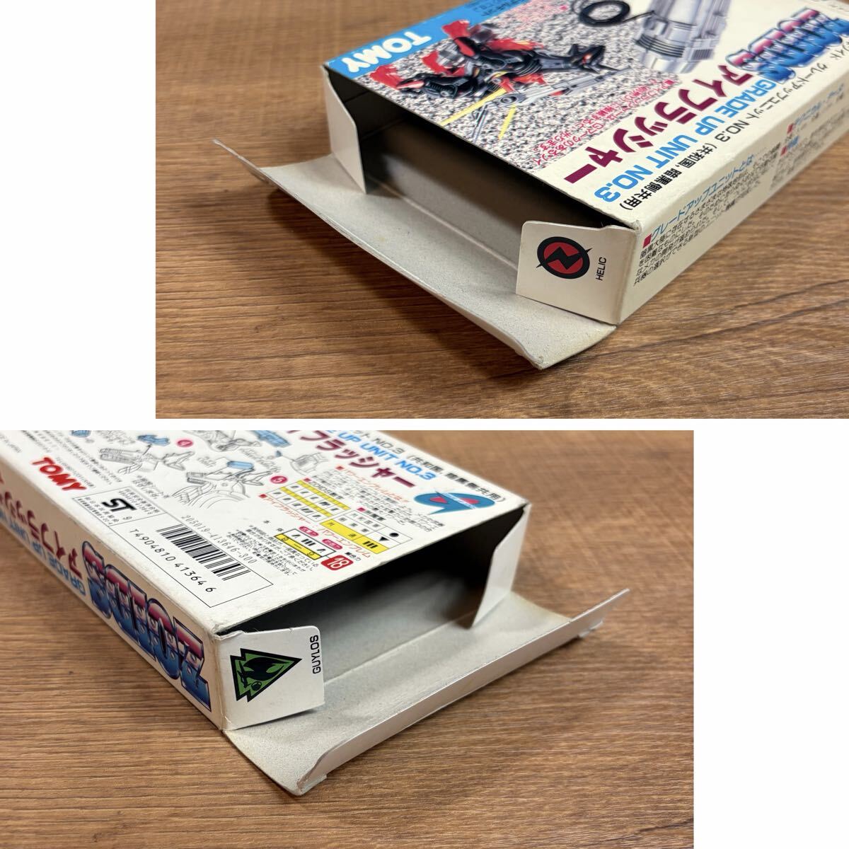 貴重 未組立 メカ生体ゾイド ZOIDS グレードアップユニット No.3 アイフラッシャー TOMY ゾイド 未使用品 旧ゾイド トミー_画像10