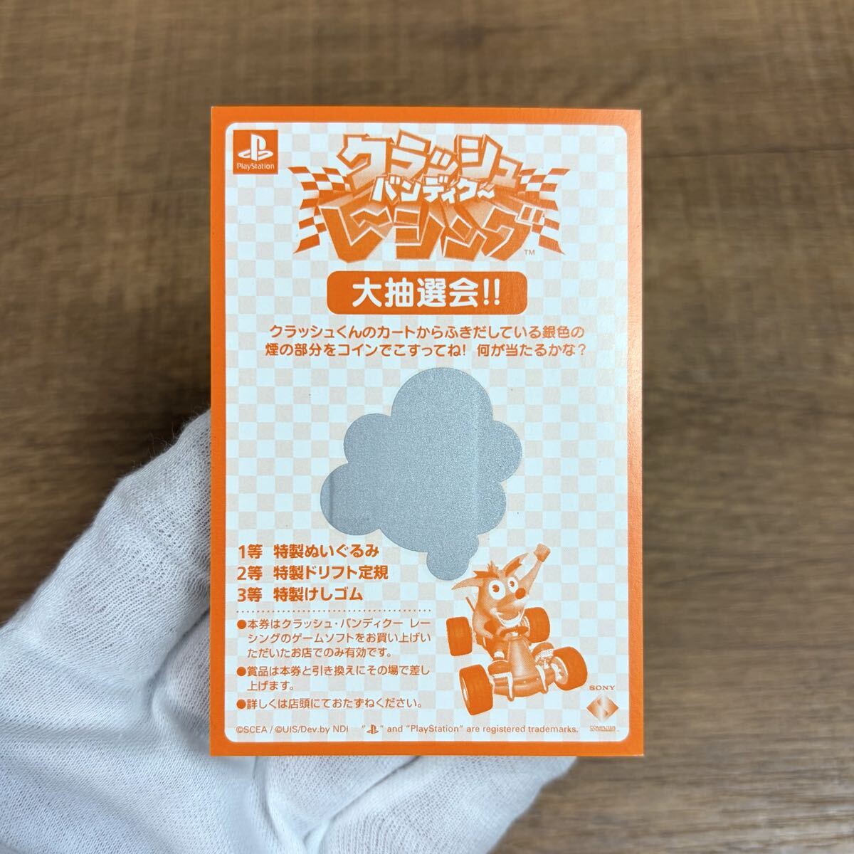 貴重 未使用品 クラッシュバンディクー レーシング 大抽選会 スクラッチカード 4枚 購入者特典？ 当時物 コレクション_画像2